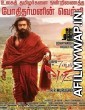 7 Aum Arivu (2011) UNCUT Hindi Dubbed Movie