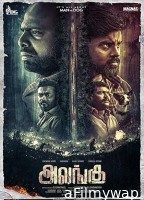 Alangu (2024) Hindi Dubbed And Subtitles