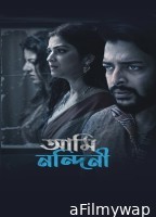 Ami Nandini (2024) Season 1 Bengali Web Series