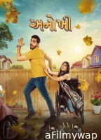 Anokhee (2023) Gujarati Full Movies