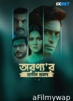 Aranyar Prachin Probad (2024) Bengali Movie