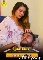 Baba Ki Ashiqui (2024) S01 E01 Mastram Hindi Web Series