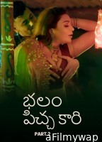 Balam Pichkari (2025) Part 2 Ullu Telugu Hot Web Series