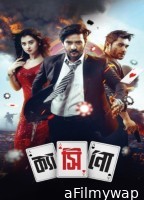 Casino (2024) Bangla Movie