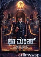 Choo Mantar (2025) HQ Telugu Dubbed Movie