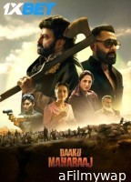 Daaku Maharaaj (2025) Hindi Dubbed Movie