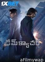 Dreamcatcher (2025) Telugu Movie