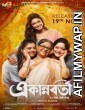 Ekannoborti (2022) Bengali Full Movie