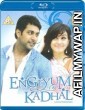 Engeyum Kadhal (2011) UNCUT Hindi Dubbed Movies