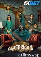 Ennu Swantham Punyalan (2025) Malayalam Movie