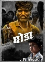 Ghoda (2023) Marathi Movie