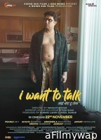 I Want to Talk (2024) HQ Telugu Dubbed Movie