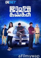 Iravin Kangal (2024) Tamil Movie