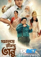 Jamalaye Jibonto Bhanu (2024) Bengali Movie