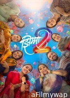 Jhimma 2 (2023) Marathi Movie