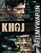 Khoj (2017) Bengali Full Movie