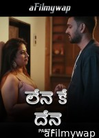 Lene Ke Dene (2025) Part 2 Ullu Telugu Hot Web Series