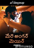 Mere Angane Mein (2025) Part 2 Ullu Telugu Hot Web Series