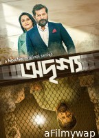 Odrisshyo (2023) Season 1 Bengali Web Series