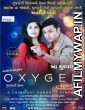 Oxygen (2018) Gujarati Full Movie