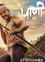 Paani (2024) Marathi Movie