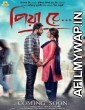 Piya Re (2018) Bengali Full Movie