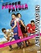 Proper Patola (2014) Punjabi Full Movie