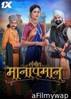 Sangeet Manapman (2025) Marathi Movie