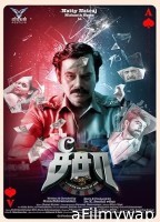 See Saw (2025) HQ Telugu Dubbed Movie