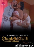 Shuddhikaran (2023) S01 E01 Primeplay Hindi Web Series