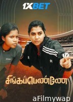 Singappenney (2024) Tamil Movie