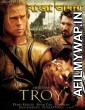 Troy (2017) Bengali Dubbed Movie