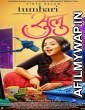 Tumhari Sulu (2017) Hindi Full Movie