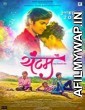 Yuntum (2018) Marathi Full Movie